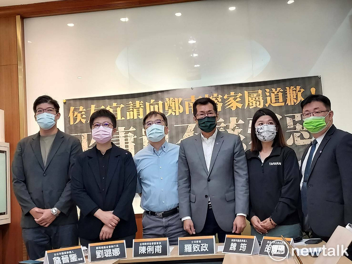 鄭南榕基金會等團體今在立法院召開「平庸也不該邪惡一侯友宜請向鄭南榕家屬道歉」 記者會。 圖:陳佩君/攝