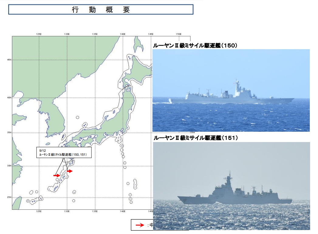 日本防衛省統合幕僚監部發布中國海軍進入周邊海域動態，指「雷根號」出港當天下午14時左右，發現解放軍「052C」(北約代號：旅洋Ⅱ級，Luyang Ⅱ)飛彈驅逐艦「長春號(舷號150)」及「鄭州號(舷號151)」自奄美大島和鹿兒島縣橫島之間水域向東北航行，駛進太平洋。 圖：翻攝統合幕僚監部官網/新頭殼合成