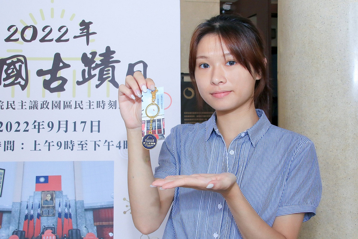 9月17日參觀民主時刻館並完成票選「最佳展場」的旅客，將可以領取限量的民主時刻館鎖匙圈紀念品一份 立法院中南部服務中心/提供