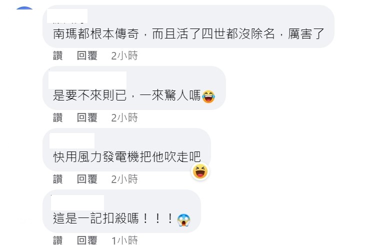 很多人對「南瑪都」的威力相當好奇。 圖：取自「台灣颱風論壇｜天氣特急」臉書