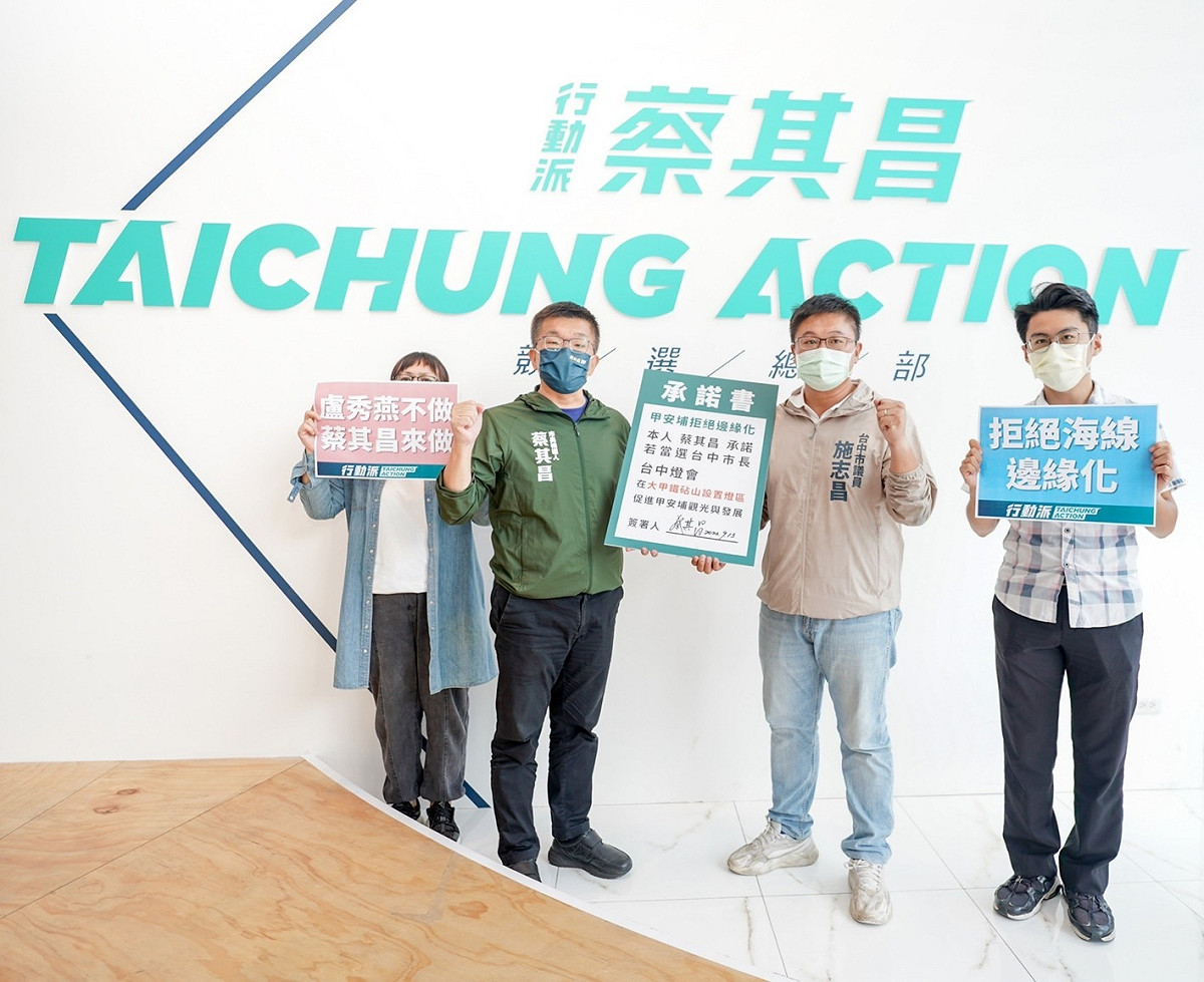 蔡其昌簽署承諾書，答應若當選台中市長，會在大甲鐵砧山設置台中燈會燈區。 施志昌/提供