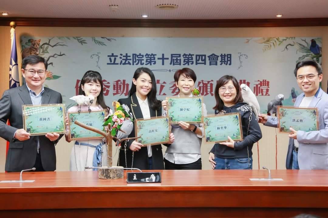 動物保護立法運動聯盟於3/14在立法院舉辦優秀動保立委的頒獎典禮，包括民進黨陳亭妃、黃國書、高嘉瑜，民眾黨高虹安等七位跨黨派委員都在現場受獎。 圖／高虹安提供