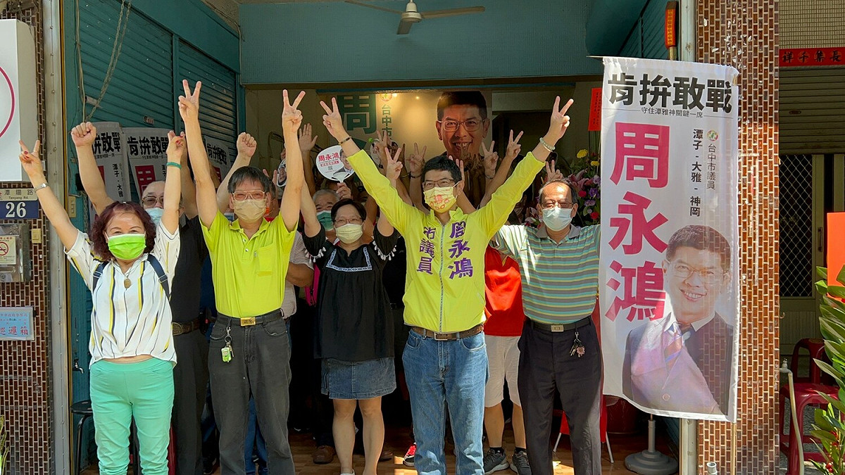 台中市議員周永鴻潭子區聯絡處今天成立。 周永鴻/提供