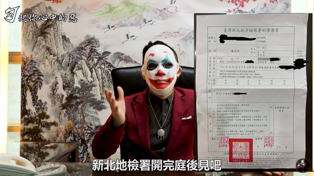 勾惡喊話連千毅開庭見。 圖：翻攝自YouTube/勾起你心中的惡