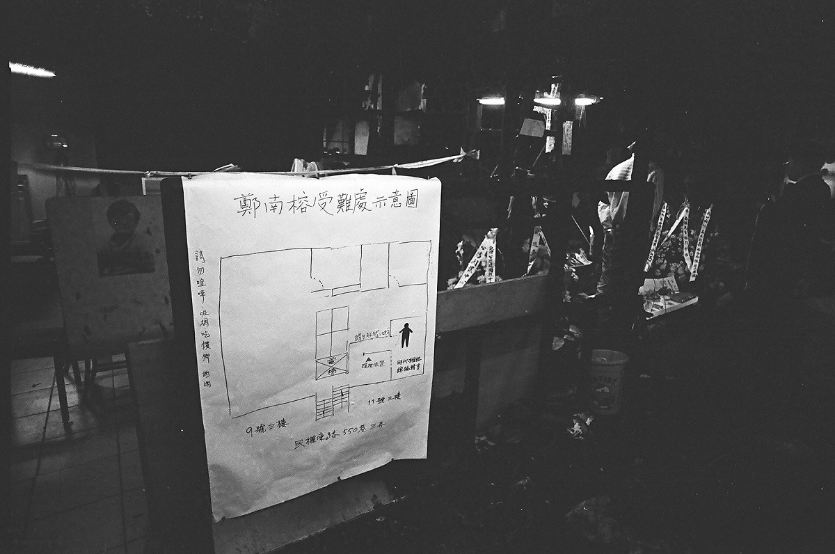 《自由時代》週刊辦公室在鄭南榕自焚後現場。 圖：邱萬興提供