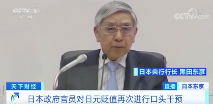 日本政府官員摳頭干預日圓貶值 圖: 翻攝自央視視頻截圖