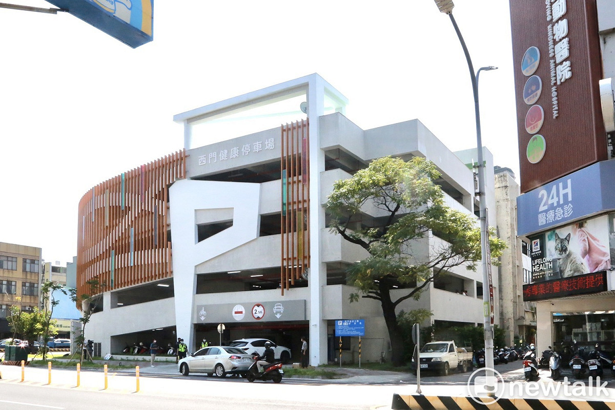 為擴大停車供給及減少台南市停車供需落差，台南市政府積極推動停車空間改善策略，共向中央申請9座前瞻立體停車場闢建經費，其中位處南區重要道路節點的西門健康立體停車場，為第一處完工啟用的前瞻立體停車場。 圖：台南市政府提供