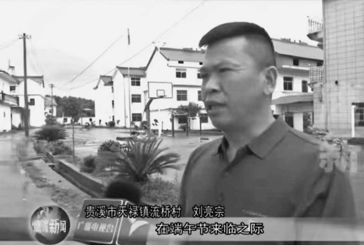 據稱涉嫌性侵的嫌疑人劉某為劉亮宗，目前擔任流橋村支部書記、村委會主任，約為初中文化程度。 圖：翻攝微博