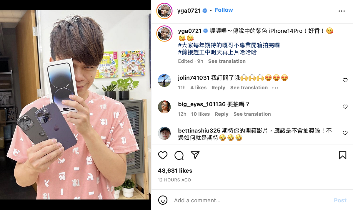 蔡阿嘎也首先展示兩款顏色的iPhone 14 pro，其中新色「深紫色」也引起網友熱議。 圖：翻攝自蔡阿嘎IG