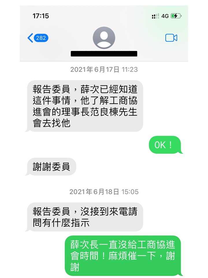 國民黨團指控沈榮津、薛瑞元阻擋民間採購疫苗，還出示對話紀錄截圖，稱指控都有證據。 圖：國民黨立法院黨團/提供