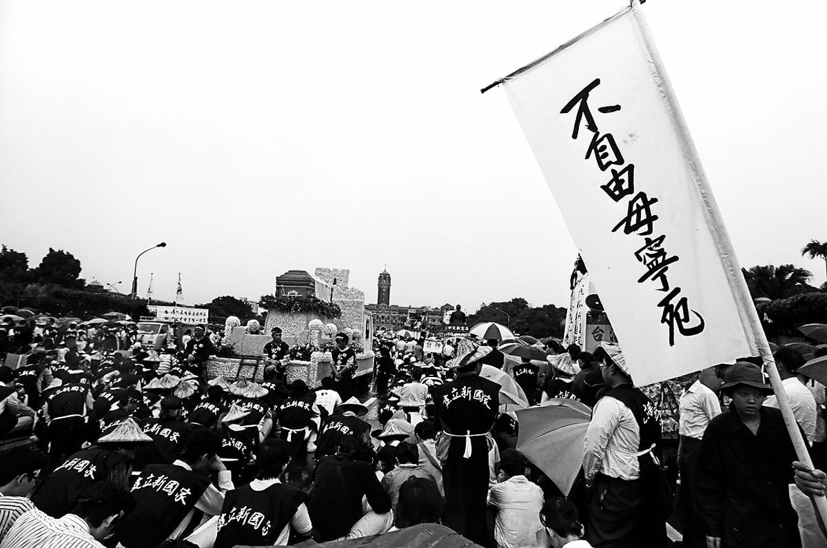 1989年5月19日鄭南榕出殯隊伍，總共有數萬名民眾在台北街頭為他送行，此為隊伍行經總統府前。 圖：邱萬興提供