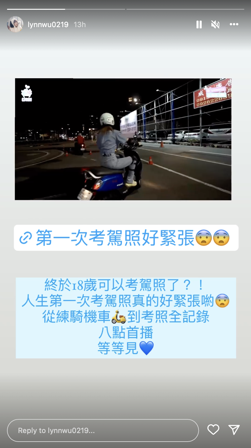 她也在IG表示因為是第一次考，心情相當緊張。 圖：翻攝自泱泱IG
