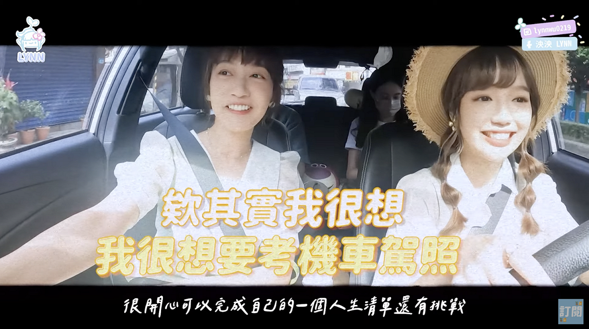她透露過去就曾想過要考駕照，但因學生時期時間都拿去打工故作罷。 圖：翻攝自泱泱YT頻道