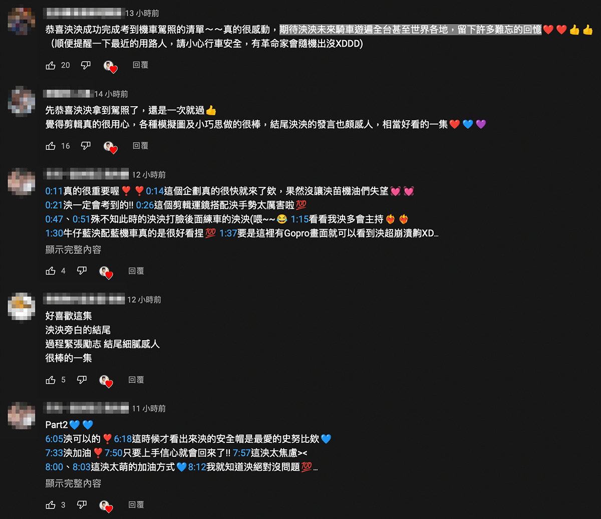 粉絲見狀紛紛為她感到開心，也大讚泱泱很厲害一次就過。 圖：翻攝自泱泱YT頻道