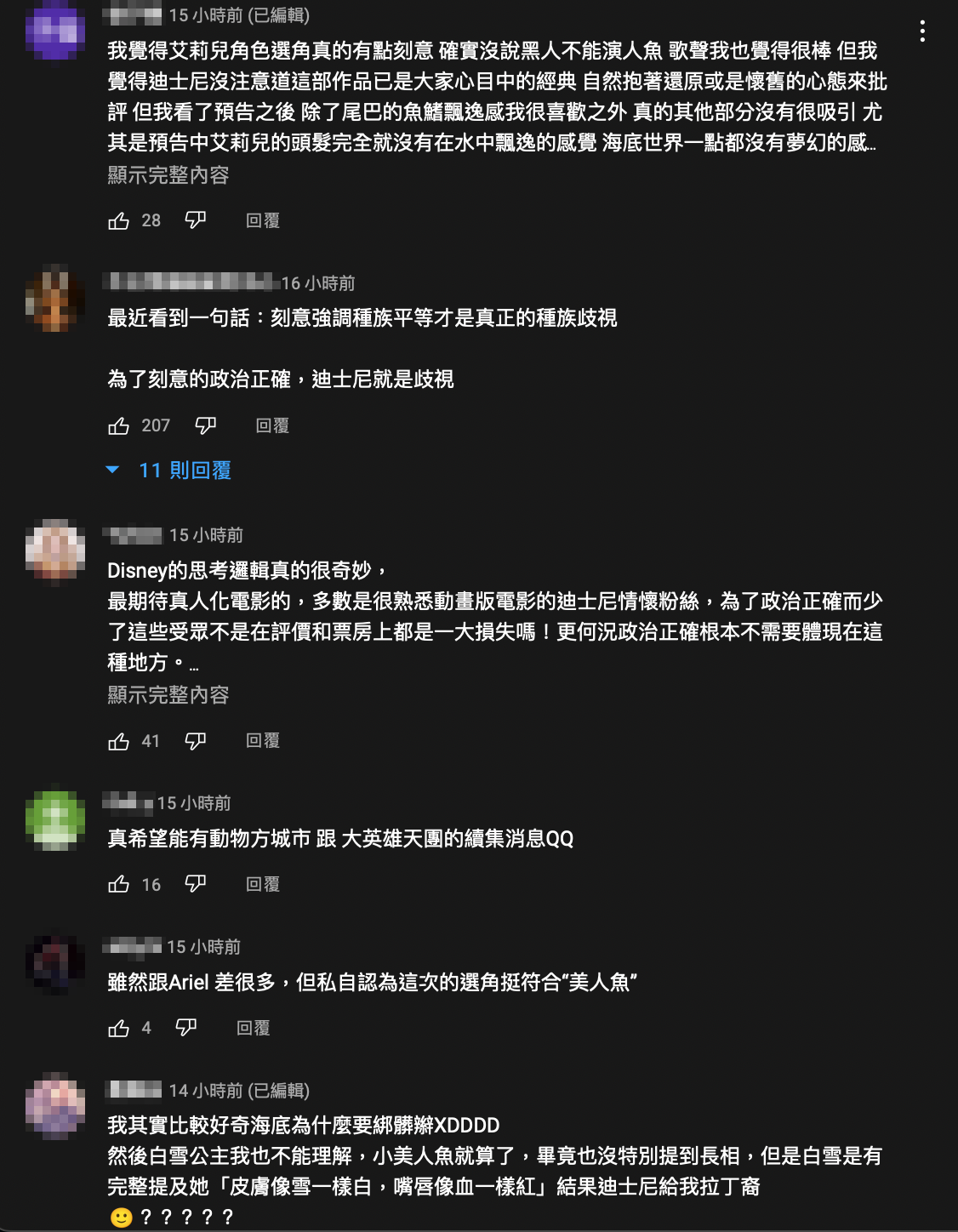 影片也引來粉絲熱議，幾乎所有觀眾還是認為角色與動畫差太多，相當不買單。 圖：翻攝自飽妮YT頻道