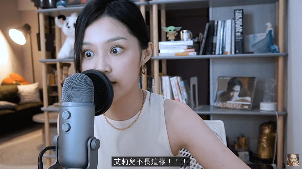 她氣得直呼「艾莉兒不長這樣！我不接受！」 圖：翻攝自飽妮YT頻道