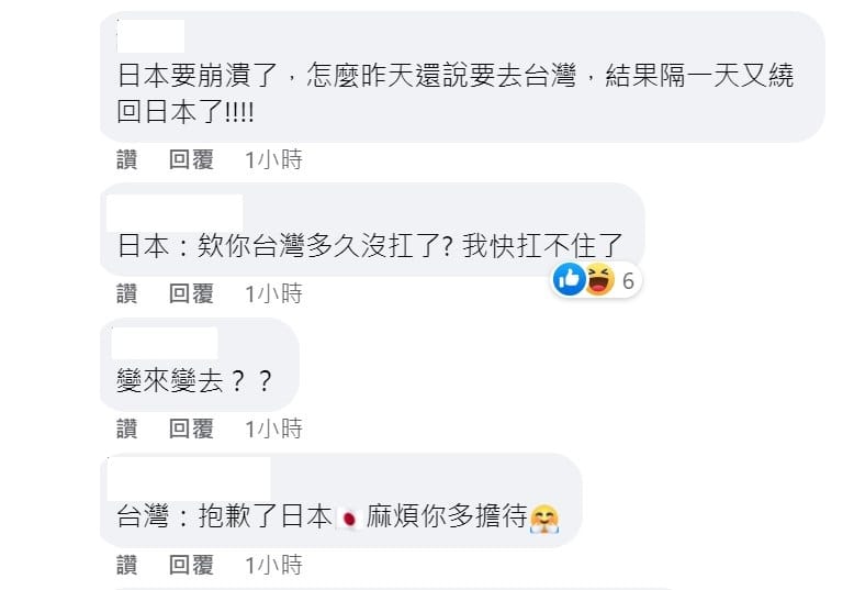 南瑪都路徑變化大，引起很多網友討論。 圖：取自「台灣颱風論壇｜天氣特急」臉書