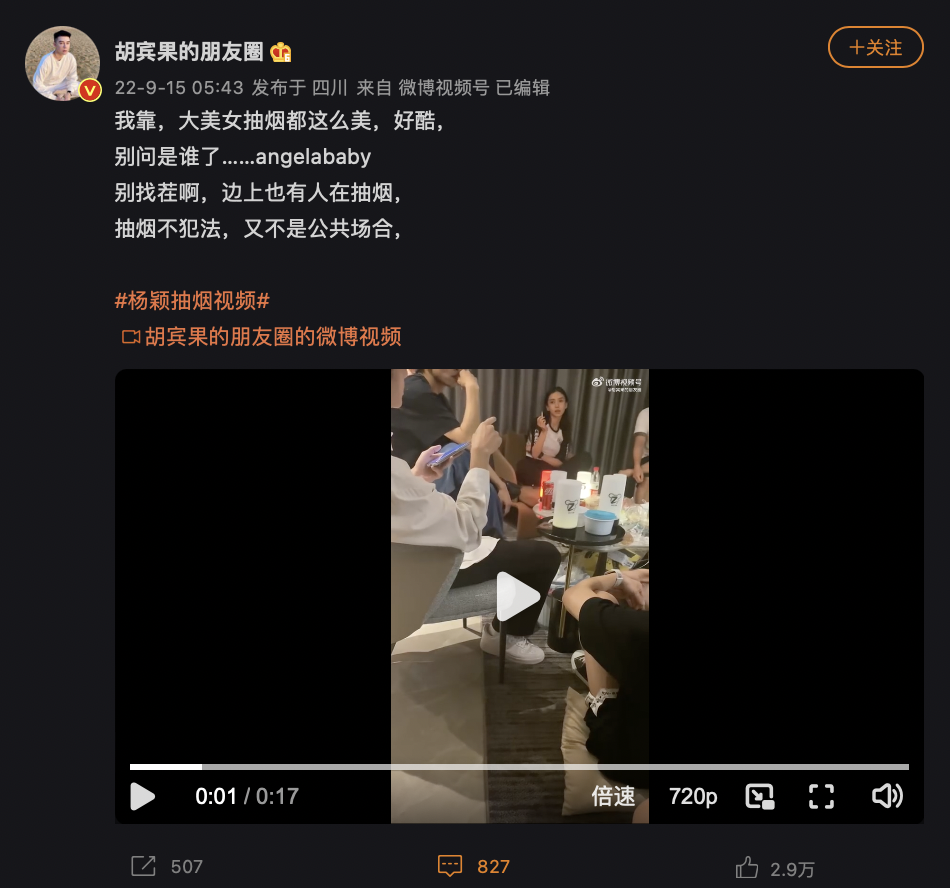 對方表示自己僅是「轉發」，並非偷拍者。 圖：翻攝自微博