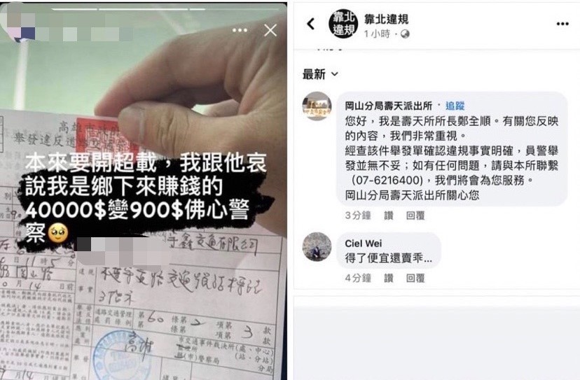 汪男po文誇飾，所長留言回應。 圖：翻攝粉專