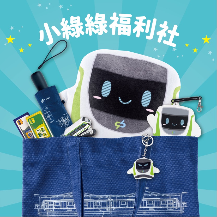 「小綠綠快閃福利社」販售小綠綠抱枕、工程圖摺疊傘等熱門商品，供喜愛中捷周邊商品的朋友選購。 圖：台中捷運公司／提供