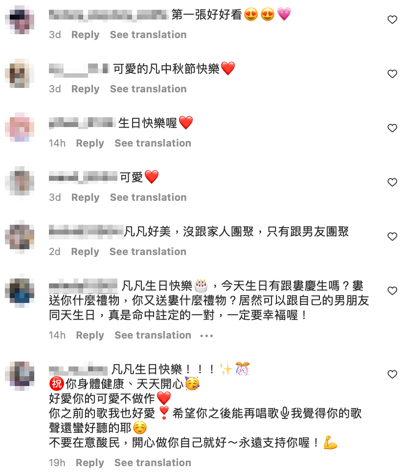身旁好友和粉絲也預祝她生日快樂。 圖：翻攝自焦凡凡IG