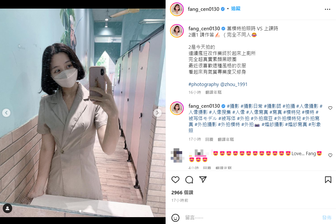 劉芳岑貼出上班時的模樣。 圖：翻攝自IG/fang_cen0130