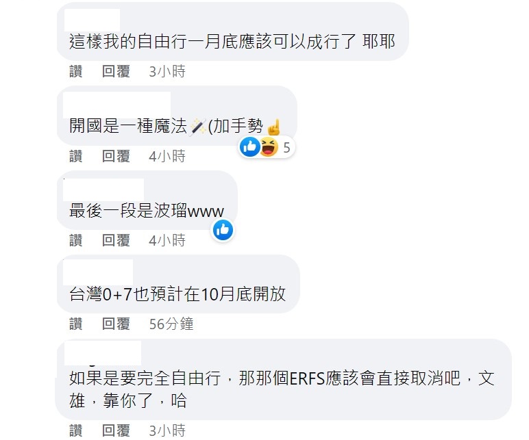 對於可以出國大家都相當興奮。 圖：取自日本自助旅行中毒者臉書