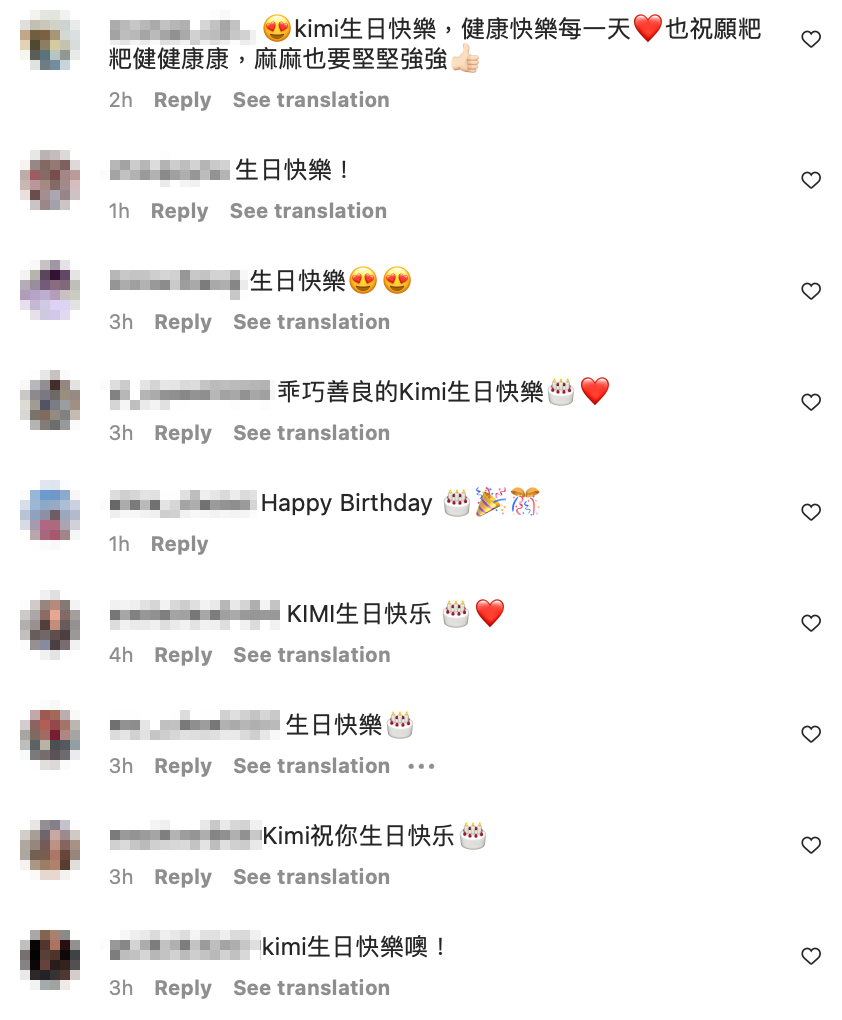 粉絲見狀也留言祝福Kimi生日快樂。 圖：翻攝自陳若儀IG