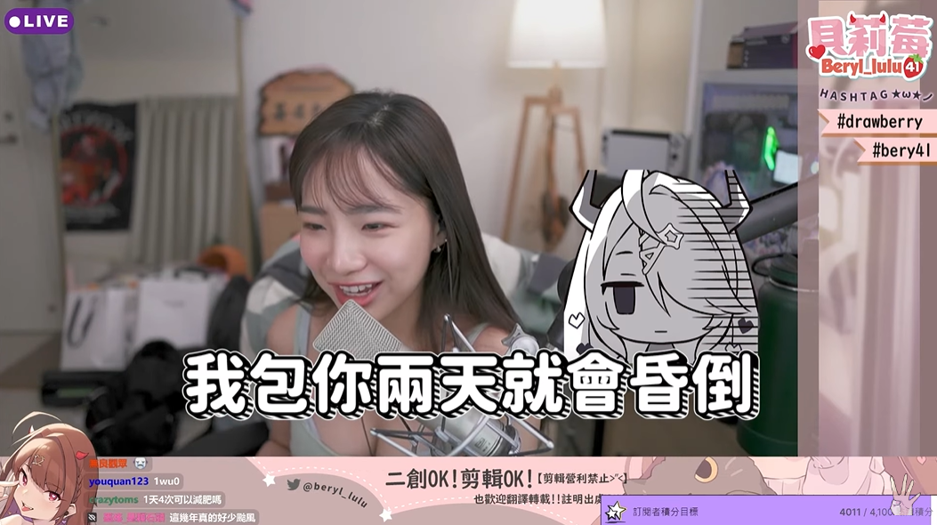 貝莉莓表示一般人不建議使用她的方式減肥。 圖：翻攝自YouTube/貝莉莓-Beryl