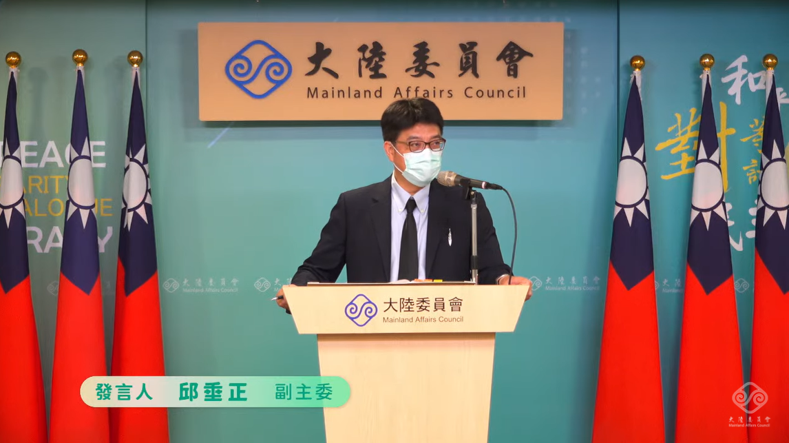 大陸委員會副主委兼發言人邱垂正。 圖：擷自直播畫面