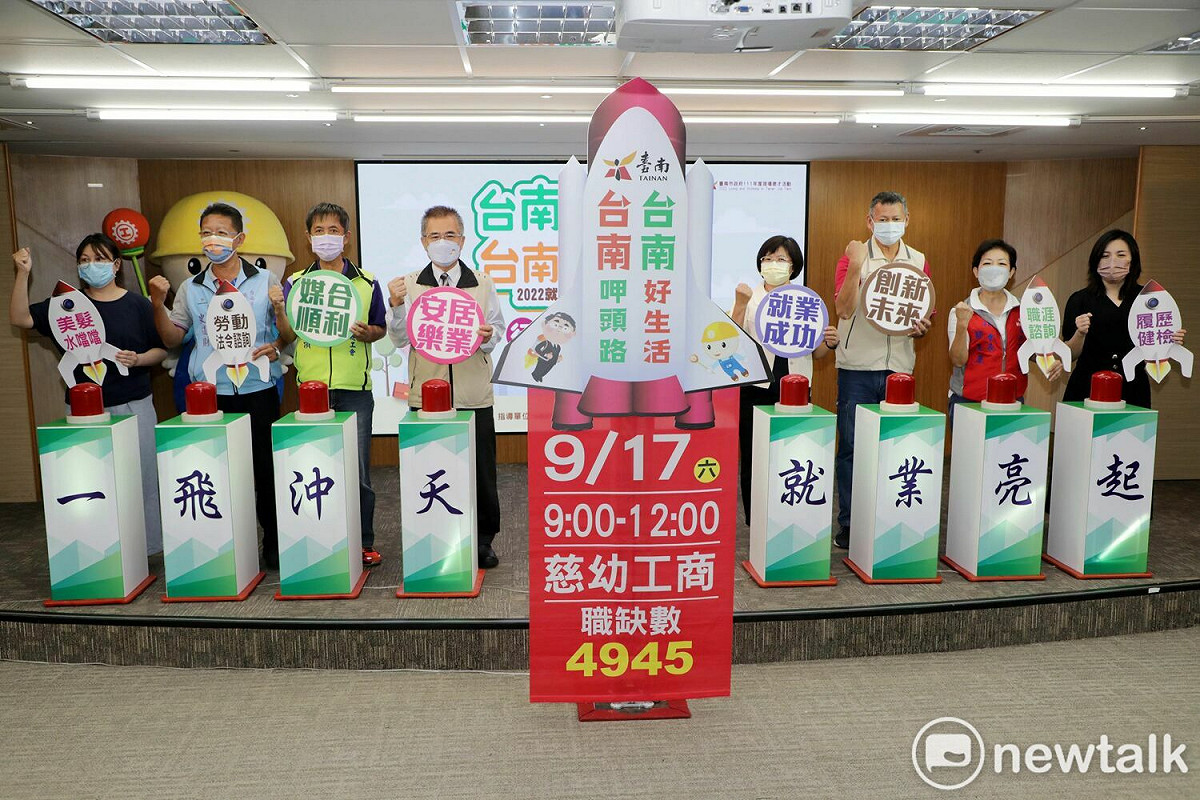 台南市政府今年第三場「台南好生活 台南呷頭路」就業博覽會訂於9月17日在慈幼工商舉行，勞工局局長王鑫基今日在就博會行前記者會中強調，當天將提供超過4千個工作機會，歡迎求職朋友作伙參加就業博覽會，一起在台南呷頭路、過生活。 圖：黃博郎／攝