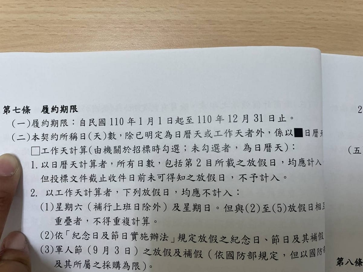黃淑君點出，該勞務合約為1年期，要求孩子得「365天不休息」日日到現場清掃，乍聽之下，根本就是「不平等條約」。 圖：黃淑君辦公室提供