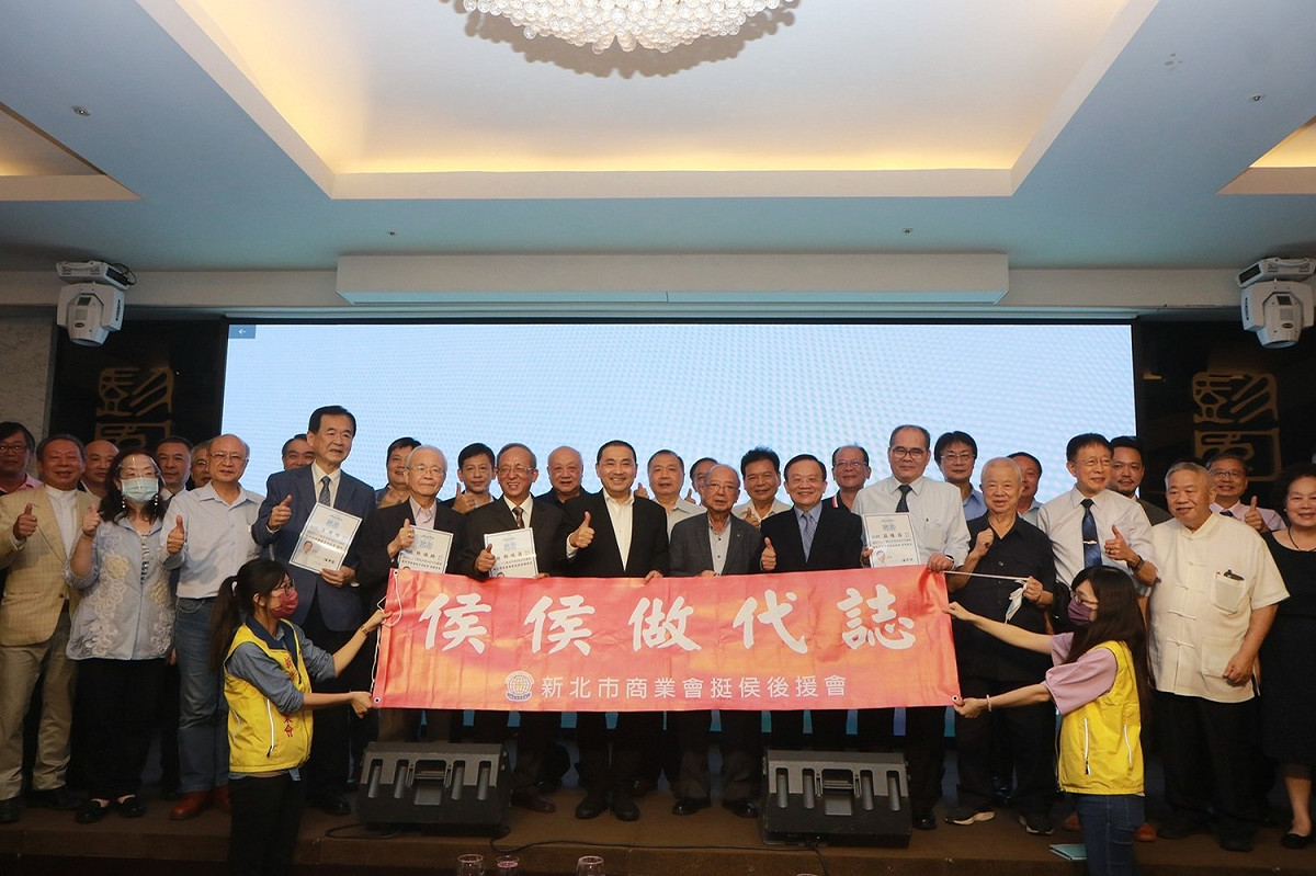 新北市商業會昨晚為侯友宜成立挺侯連任後援會。 圖：侯友宜競選辦公室提供