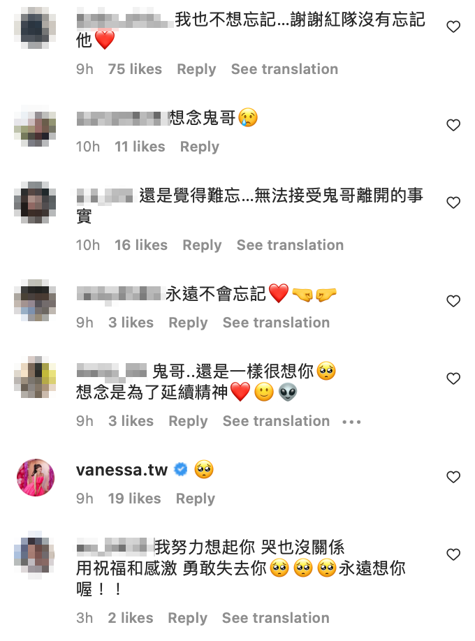 留言區也湧入紛絲的思念，短短幾句話看哭眾人。 圖：翻攝自《綜藝玩很大》IG