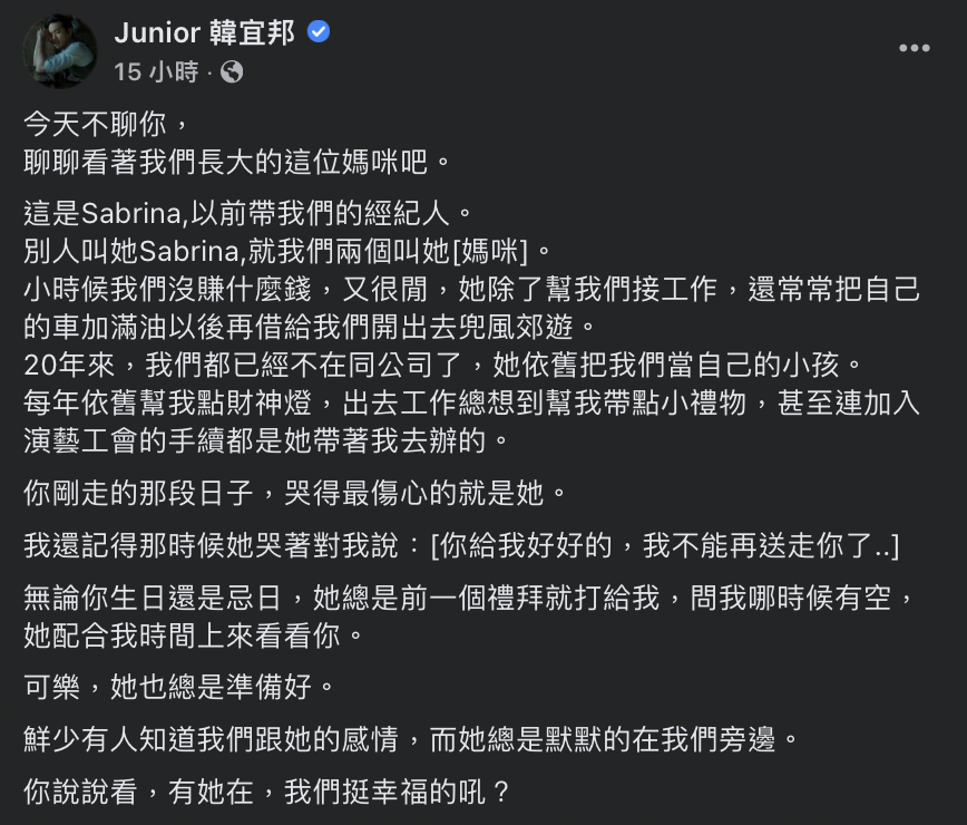 藝人Junior也帶著前經紀人到陽明山上，悼念小鬼。 圖：翻攝自Junior FB