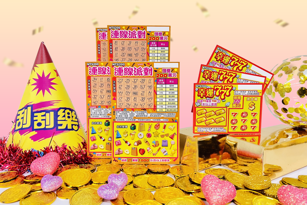 兩款新品的總獎項超過324萬個，總獎金逾10億元。 圖：台灣彩券／提供