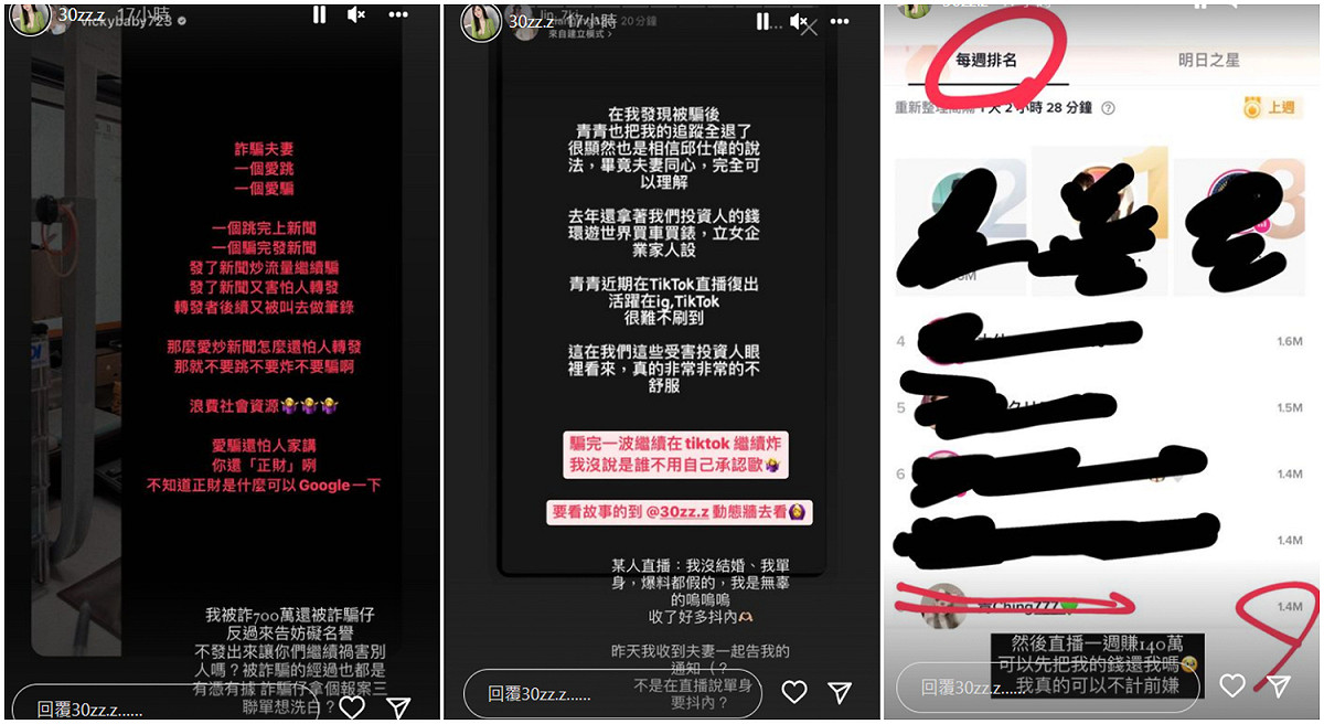 陳香菱被告妨害名譽。