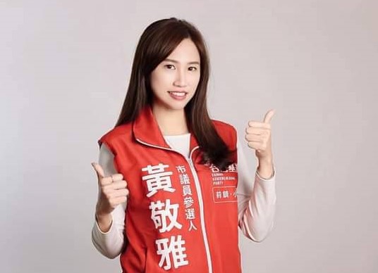 黃敬雅嗆陳麗娜直接退選。 圖：翻攝臉書