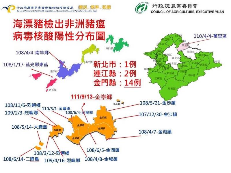 海漂豬檢出非洲豬瘟病毒核酸陽性分布圖。 圖：非洲豬瘟中央災害應變中心／提供