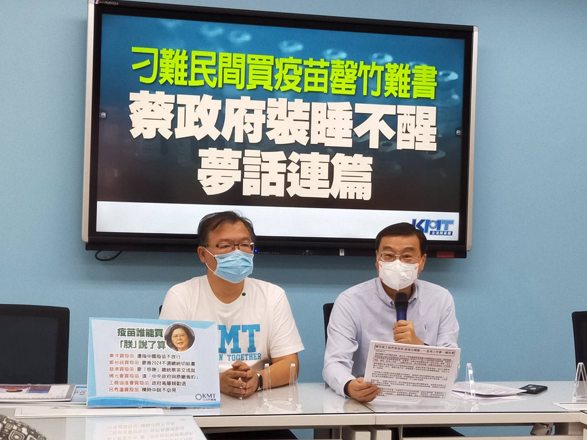 國民黨團再召開記者會，指蔡政府擋民間採購疫苗，是確有其事。 圖：國民黨立法院黨團/提供