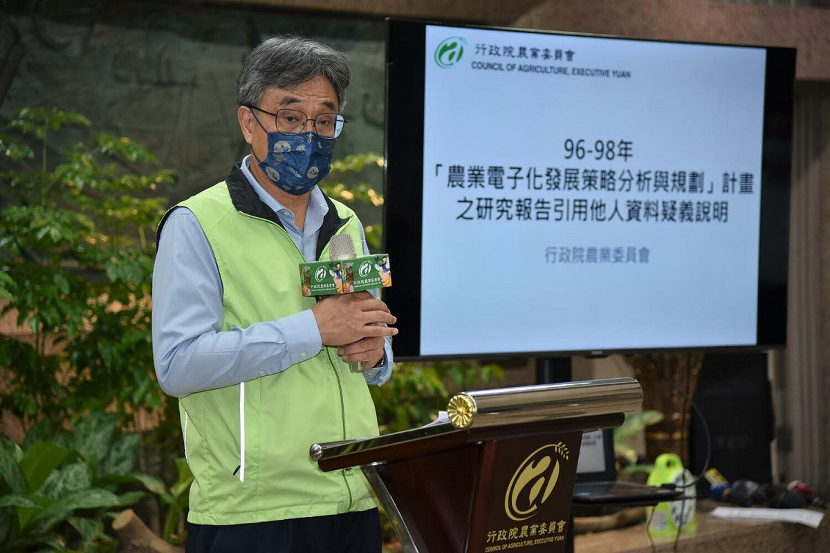 農委會表示，報告經檢視「結果確有疑義事項待釐」，21篇之中有6篇重複性高。 圖：農委會／提供