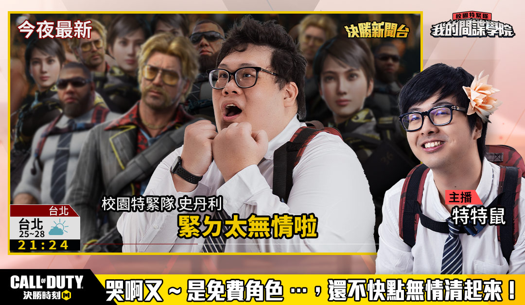 免費紫角&amp;紫槍大放送 圖：Garena/提供