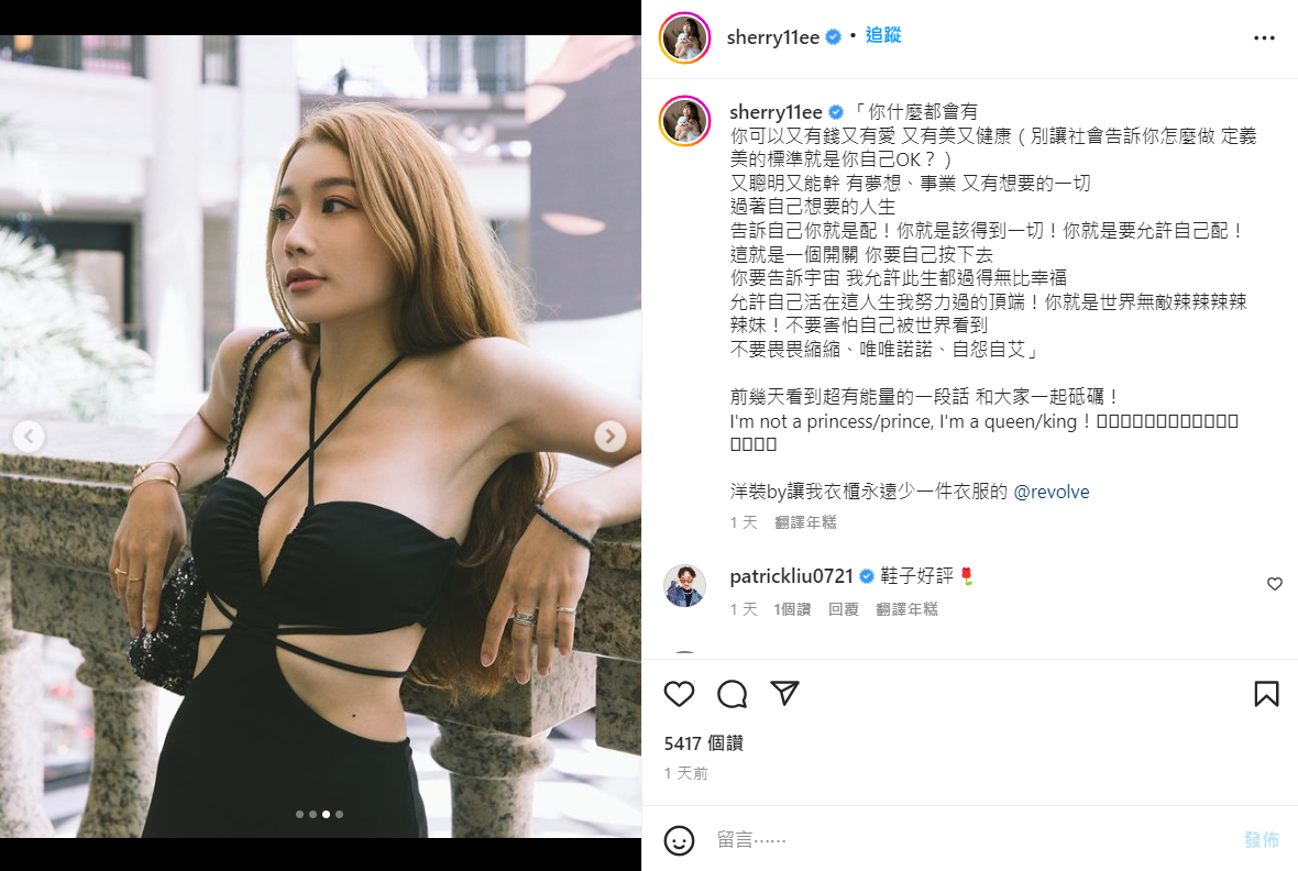 依依難得曬出性感照。 圖：翻攝自IG/sherry11ee