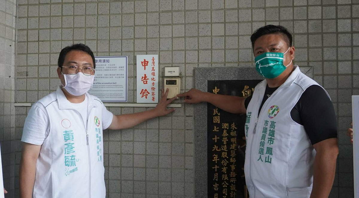 蘇致榮(右)、黃彥毓按鈴申告陳麗娜 。 圖：邁盟提供