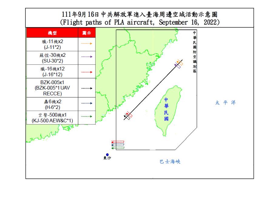 國防部發布台海周邊空域空情動態 圖：國防部提供