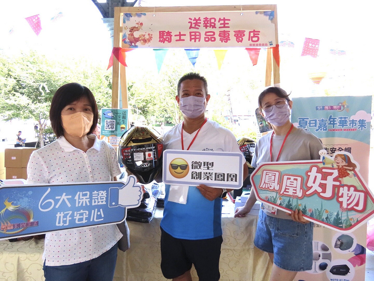 勞動力發展署中彰投分署舉辦「夏日嘉年華市集」，受輔導店家、單位展現成果。 勞動力發展署中彰投分署/提供