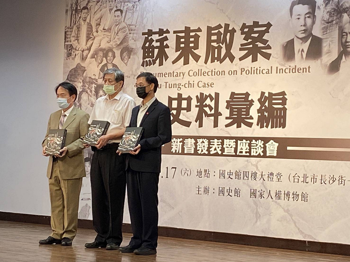 國史館館長陳儀深( 左) 、蘇東啓的大兒子蘇治灝(中)和人權館長洪世芳(右)代表受贈新書。 圖: 國史館提供