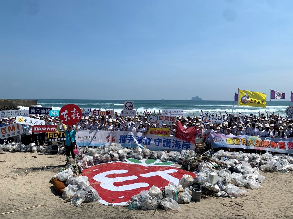 「攜手淨灘 守護海岸」活動圓滿成功。 圖：新北市環保局提供