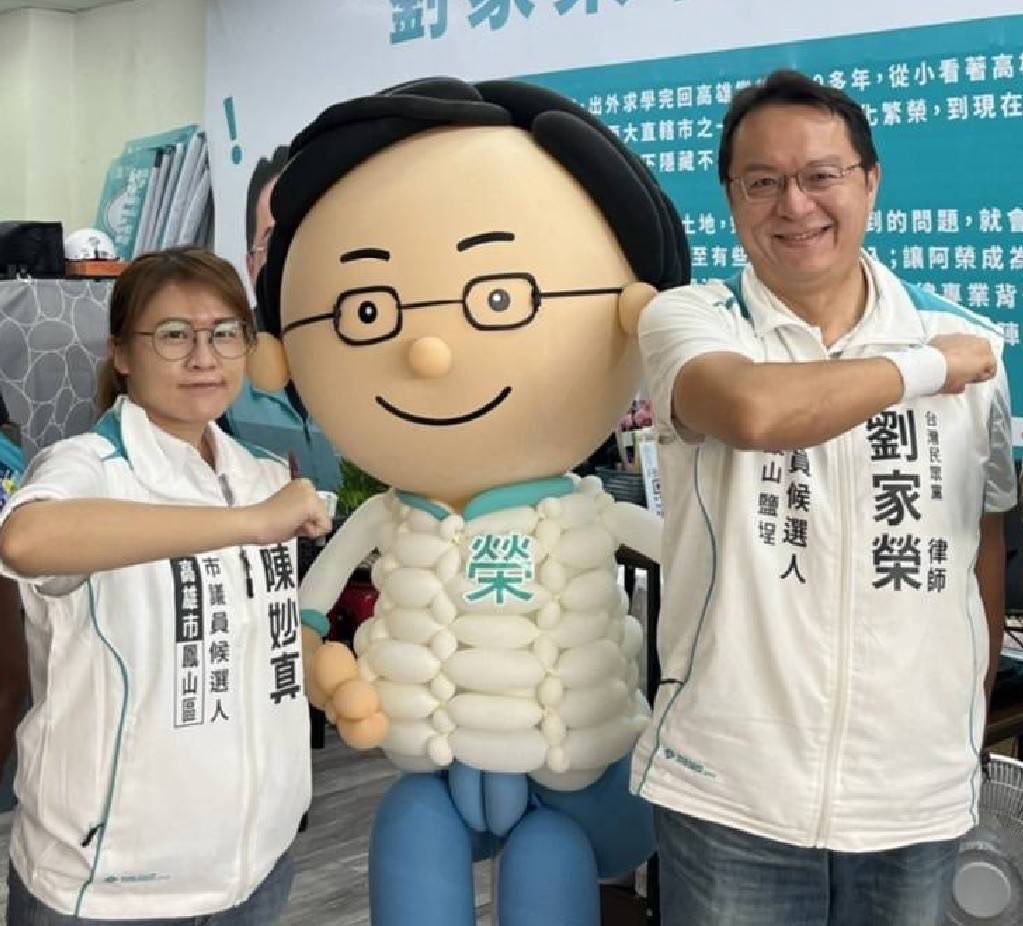 劉家榮(右)與陳妙真批民進黨浪費司法資源。 圖：民眾黨高雄市黨部提供