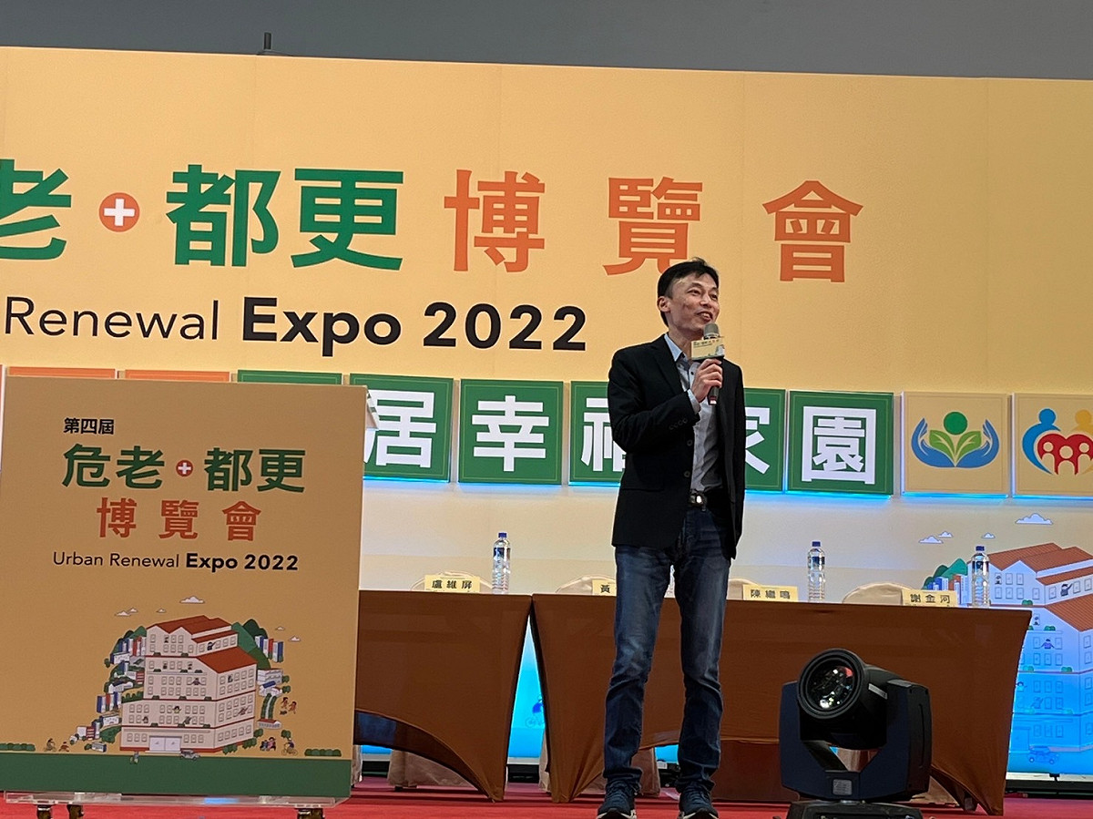 城鄉局副局長邱信智出席第一場次研討會致詞。 圖：新北市都更處提供